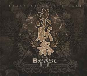 Various ‎– B:East - Beast Reign The East CD