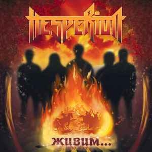 Hesperion ‎– Живим... (Who Alive...) CD