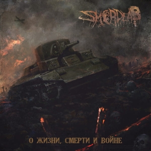 Smerdead ‎– О жизни, смерти и войне CD