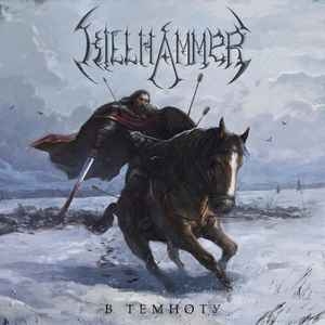 KillHammer ‎– В темноту CD