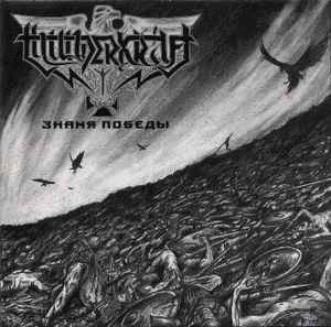 Thunderkraft ‎– The Banner Of Victory CD