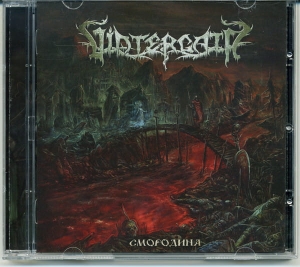 VintergatA ‎– Смородина CD