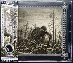 Kalmankantaja ‎– Metsäuhri CD