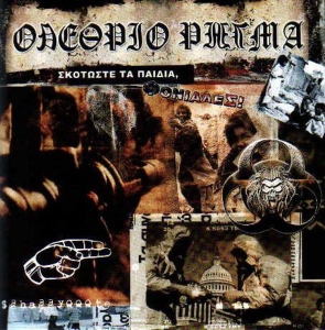 Ολέθριο Ρήγμα ‎– Σκοτώστε Τα Παιδιά, Φονιάδες! CD