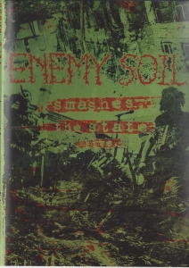 Enemy Soil ‎– Smashes The State Live DVD, DVD-Video