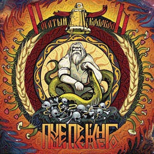 Рогатый КолоколЪ ‎– Пуще прежнего CD