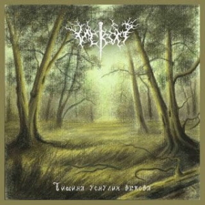 Iskon ‎– Tišina Usnulih Vekova CD