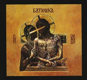 Батюшка ‎– Hospodi = Господи CD