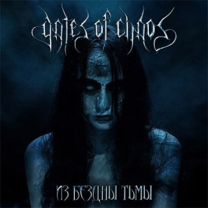 Gates Of Chaos ‎– Из бездны тьмы CD
