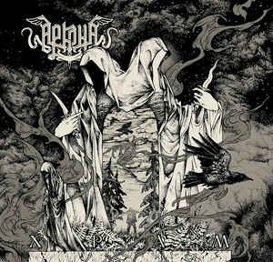 Аркона ‎– Храм CD