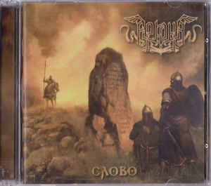 Аркона ‎– Слово CD