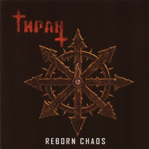 Тиран = Tiran ‎– Reborn Chaos CD